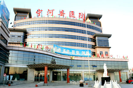 寧河區醫院